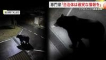 クマ出没の注意喚起で「フェイク画像」町の公式SNSに投稿　専門家は情報発信の責任指摘〈宮城・女川町〉