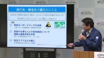 巨大地震への備え「後発地震注意情報」終了　認知度は７４％も行動伴わず　専門家「周知に課題」〈宮城〉