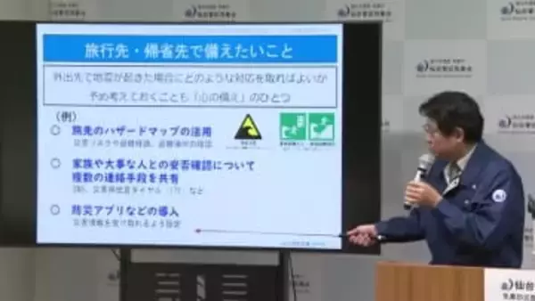 巨大地震への備え「後発地震注意情報」終了　認知度は７４％も行動伴わず　専門家「周知に課題」〈宮城〉