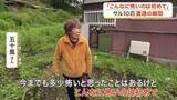 「女性が１０匹ほどのサルの群れに襲われる被害　バッグにとびかかり威嚇し近くの林へ逃走〈宮城・白石市〉」の画像1
