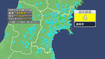 【速報】宮城で震度3　津波の心配なし