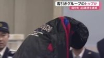 国分町キャッチグループ摘発　トップとみられる男逮捕　「指示していない」容疑否認〈仙台市〉