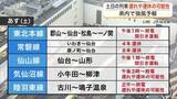 「宮城県内は強風の見込みでＪＲ各線に遅れや運休の可能性　東北本線や常磐線などで間引き運転を予定」の画像1