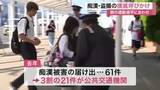 「痴漢の被害「怖くて声が出せない人が多い」ＪＲ岩沼駅で撲滅キャンペーン　周りの目配りを呼びかけ〈宮城〉」の画像1