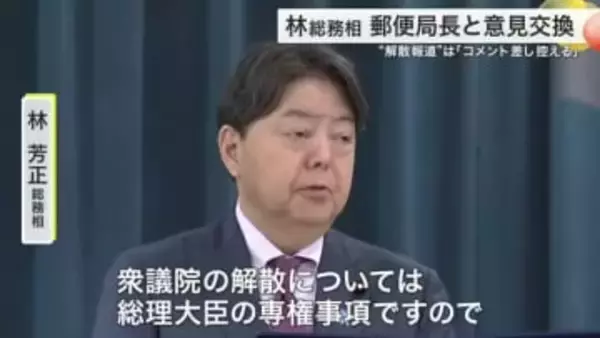“衆議院解散案”林芳正総務相「コメント差し控える」「総理の専権事項」として明言避ける〈宮城・仙台〉