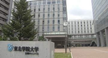 東北学院大学がサッカー部の活動停止を公表　部員の１人が大麻所持の疑いで逮捕　ほかの部員の関与など調査