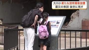 震災遺構の大川小学校に新たなガイド看板１１カ所設置へ　英語対応のＱＲコードも導入〈宮城〉