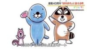 連載４０周年「ぼのぼの」作者・いがらしみきおさん「死ぬまでやろうと思う」　ふるさと加美町で聞く