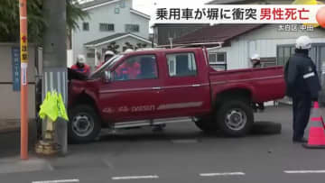 「運転中に意識失った可能性も」太白区で車が住宅の塀に衝突　運転手の７０代男性死亡〈仙台市〉
