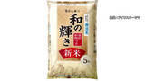 「コメ高騰の中で新米値下げ ５キロ３９８０円に　アイリスオーヤマが１２月２３日から販売〈宮城〉」の画像1