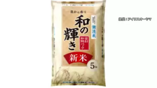 コメ高騰の中で新米値下げ ５キロ３９８０円に　アイリスオーヤマが１２月２３日から販売〈宮城〉