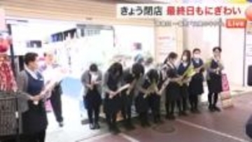 仙台・一番町の老舗「文具のキクチ」が７７年の歴史に幕　閉店惜しむ客が続々「寂しい」　七夕飾りの名店