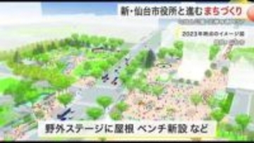 仙台の中心部で進む再開発プロジェクト。第一生命ビルの建て替えや勾当台公園の再整備で新たな姿へ