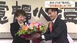 「５月１０日は「母の日」　仙台市の郡市長へ花束贈呈　物価高で減少傾向の花き業界が魅力アピール」の画像1