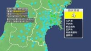 【速報】宮城で震度3
