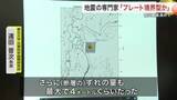 「「東日本大震災と同じタイプ」青森県東方沖地震のメカニズムを東北大教授が解説　断層ズレ４メートルと分析」の画像1