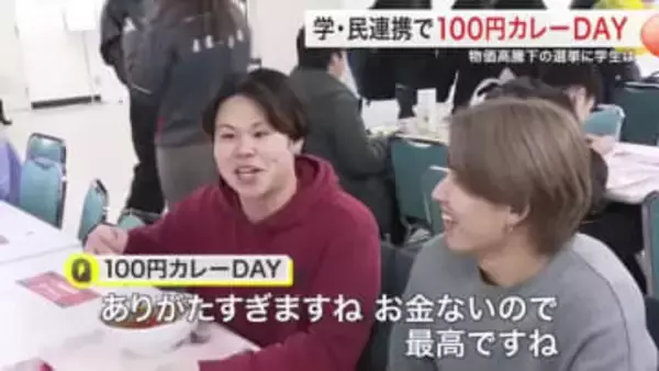 １月２３日の通常国会で衆議院解散へ　物価高対策は？　異例の超短期決戦へ宮城県内各党が急ピッチで準備
