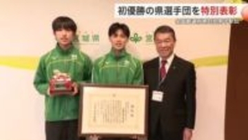 都道府県対抗男子駅伝で初優勝の宮城県選手団を特別表彰　優勝旗は３月３日から県庁で展示