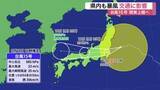 「台風１５号接近で宮城県内は暴風・高波に警戒　仙台空港２７便欠航　東北新幹線に運休や遅れの恐れも」の画像1
