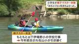 「児童と保護者が初めてのカヌーに挑戦　大崎市の松山小学校で地域の自然に親しむ親子カヌー教室〈宮城〉」の画像1