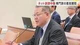 「ネット誹謗中傷・デマ防止へ条例制定を検討　宮城県議会が専門家から意見聴取「被害者減ることが大切」」の画像1