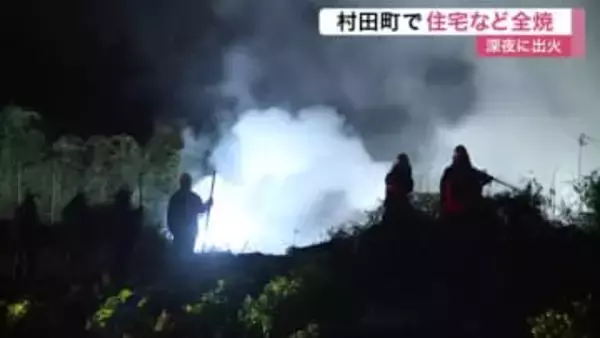 村田町で住宅や納屋が全焼する火事　住人３人は逃げて無事　納屋付近から出火か〈宮城〉