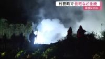 村田町で住宅や納屋が全焼する火事　住人３人は逃げて無事　納屋付近から出火か〈宮城〉
