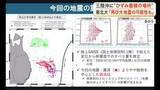 「三陸沖地震で東北大学が注意喚起　震源域の北側で３０年蓄積のひずみ「地震再来が心配」〈宮城〉」の画像1