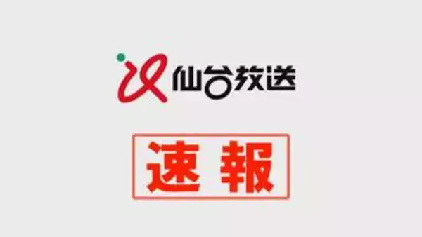 【速報】色麻町で住宅が焼ける火事が発生　消火活動中　住人は外出中で無事