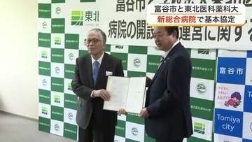 富谷市に待望の総合病院　小児科など８診療科と１４０病床　東北医科薬科大が２０３１年度に開院予定　宮城
