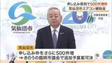 「高齢者世帯のエアコン購入に最大で１０万円の補助金　初日で予定の３００件を超え、さらに５００件追加へ」の画像1
