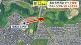 「富谷市の小学校周辺でクマ目撃　連日の出没に警戒高まる　宮城県は独自の「特別警報」を新設」の画像1