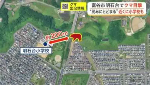 富谷市の小学校周辺でクマ目撃　連日の出没に警戒高まる　宮城県は独自の「特別警報」を新設
