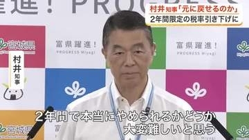 食料品の消費税１％へ期待と懸念の声　郡市長「地方への財源注視」　村井知事「元にもどせるか」〈宮城〉
