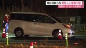 「歩行者と衝突した」三陸道ＩＣ入り口交差点で事故　横断歩道の男性はねられ意識不明の重体〈宮城〉