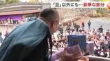 「豆だけじゃない？　宝くじやエノキも宙を舞う　護国神社で節分祭　１５０人が福物拾う〈仙台市〉」の画像1