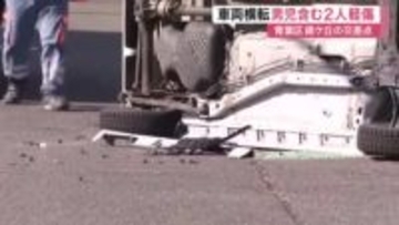 車両横転で１０歳未満男児含む計２人けが　仙台市内の住宅街　＜宮城＞