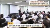 「地域の魅力を伝える「ローカルガイド」育成へ　宮城県が宿泊税を活用し２８人が参加する講座を開講」の画像1