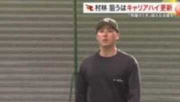 【楽天】村林一輝が自主トレ公開　昨季は最多安打＆ＧＧ賞　「娘のためにも」キャリアハイ誓う