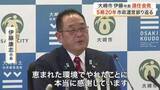 「大崎市の伊藤康志市長が退任会見　「まちづくり大筋は成し遂げることができた」　後任は元県議会議長中島氏」の画像1