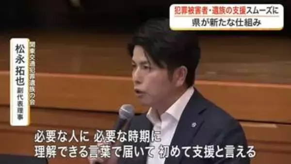 犯罪被害者や遺族の支援をスムーズに　関係機関の連携を強化　池袋暴走事故の遺族・松永さんが講演〈宮城〉