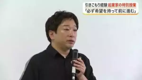 生活保護や引きこもり経験した起業家　定時制高校で特別授業　「努力したら見てくれる人がいる」〈仙台市〉
