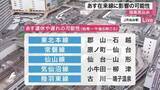「５月９日は強風に注意 ＪＲ東日本が東北本線など、宮城県内の在来線５路線で運休や遅延の可能性と発表」の画像1