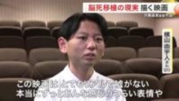 臓器移植を考える劇映画が仙台で公開　舞台挨拶に当時５歳で心臓移植を受けた当事者と父親も登壇