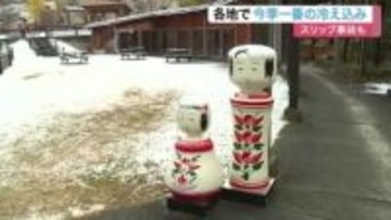 宮城県内各地で今季一番の冷え込み 仙台０．７度　雪でスリップ事故１７件　利府町でけが人も