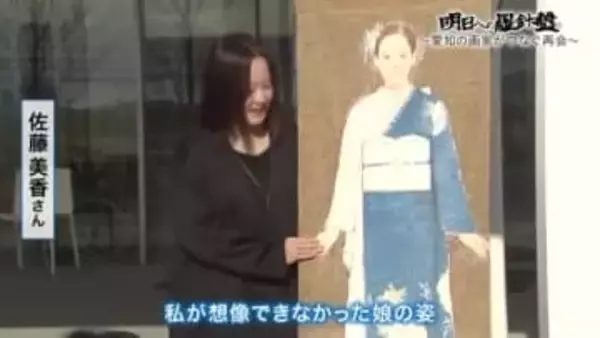 震災発生から15年　被災した家族の絵を描き続ける画家　６歳で亡くなった女の子の振り袖姿がつないだ再会