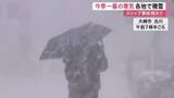 「宮城県内で今季一番の寒気　仙台でも積雪 スリップ事故３９件発生　ＪＲ強風で遅れも」の画像1