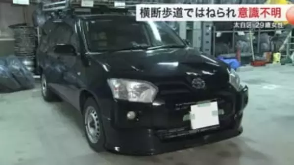 信号ない横断歩道で事故　自転車乗っていた29歳ベトナム国籍女性が意識不明の重体〈仙台市太白区〉