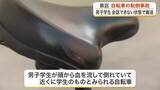 「仙台市　男子学生が会話できない状態で病院に運ばれる　自転車で下り坂を走行中に転倒か」の画像1