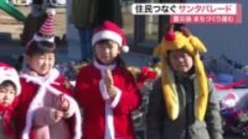 クリスマスを前に サンタに扮した子供たちがプレゼント届ける「お礼を言ってもらってうれしかった」宮城